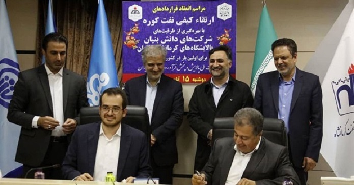 عملیات ارتقای کیفی نفت کوره پالایشگاه کرمانشاه