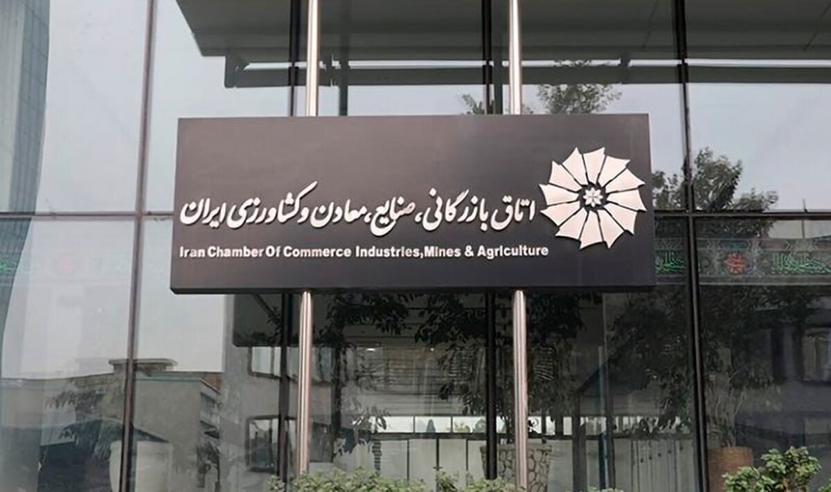 اعلام اسامی داوطلبان تأیید صلاحیت شده انتخابات اتاق ایران