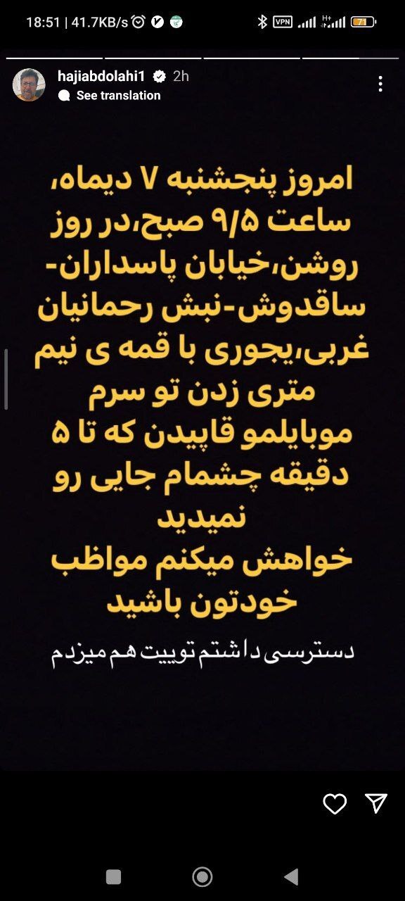 سرقت موبایل بازیگر معروف با قمه نیم متری!