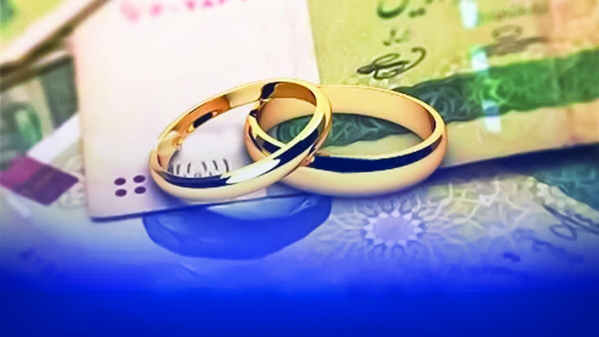دستورالعمل جدید بانک مرکزی برای ضمانت وام ازدواج