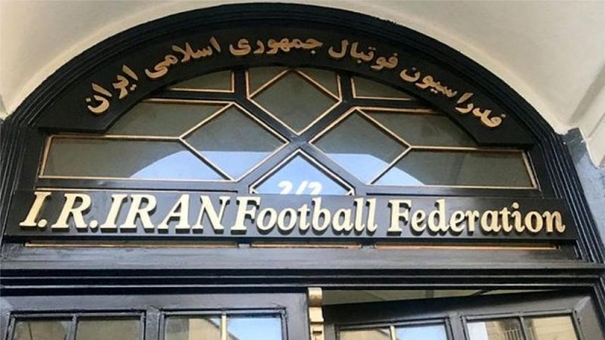 فدراسیون فوتبال ایران