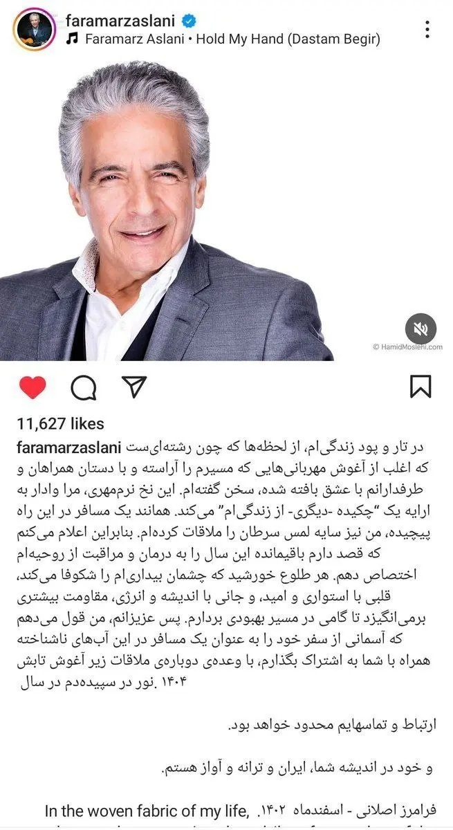 خواننده معروف ایرانی به سرطان مبتلا شد +عکس