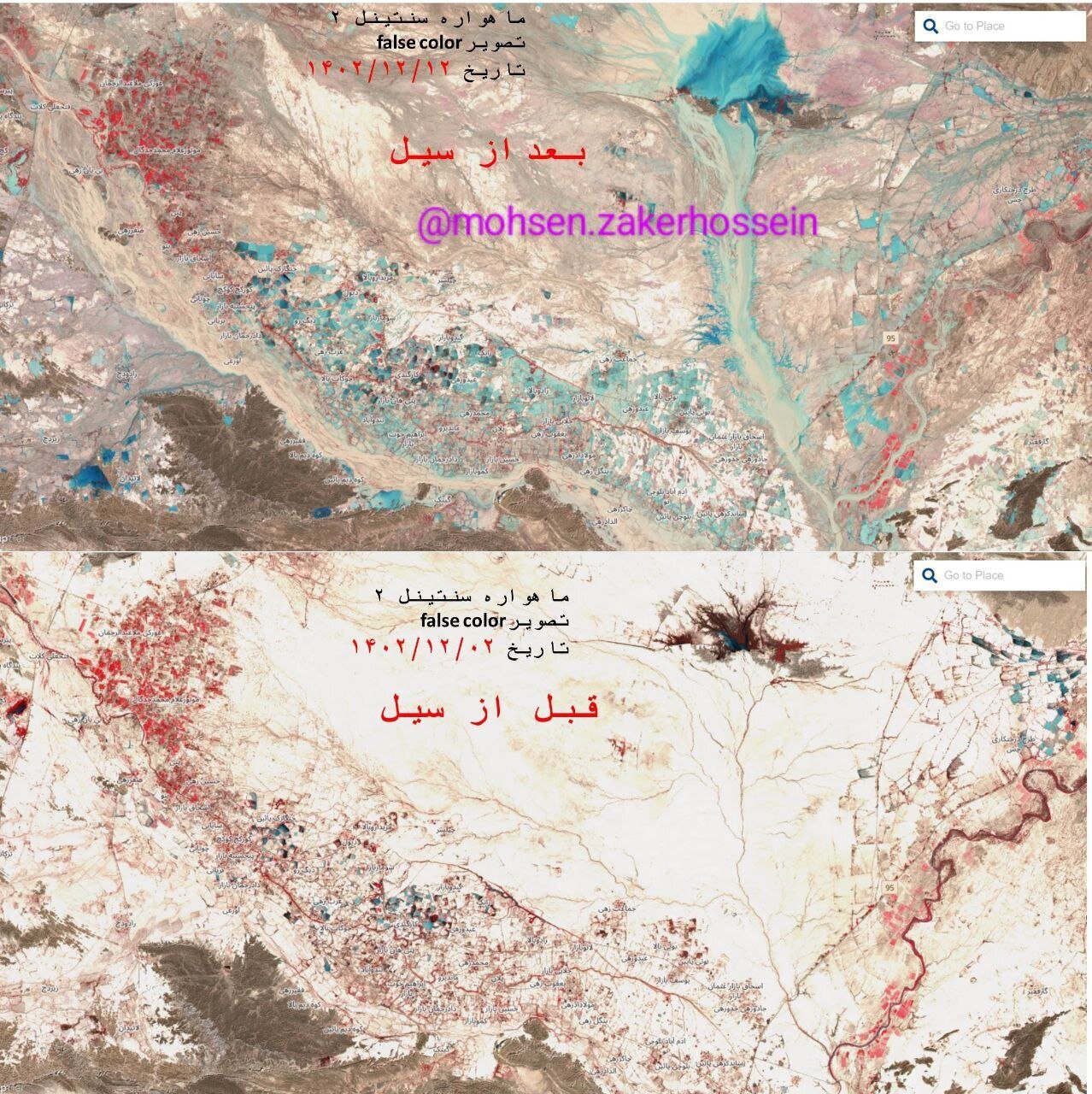 عکس ماهواره‌ای از سیل در  سیستان و بلوچستان