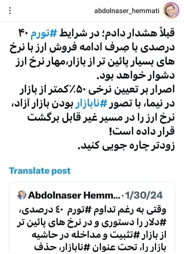 هشدار سنگین همتی درباره سیاست ارزی دولت