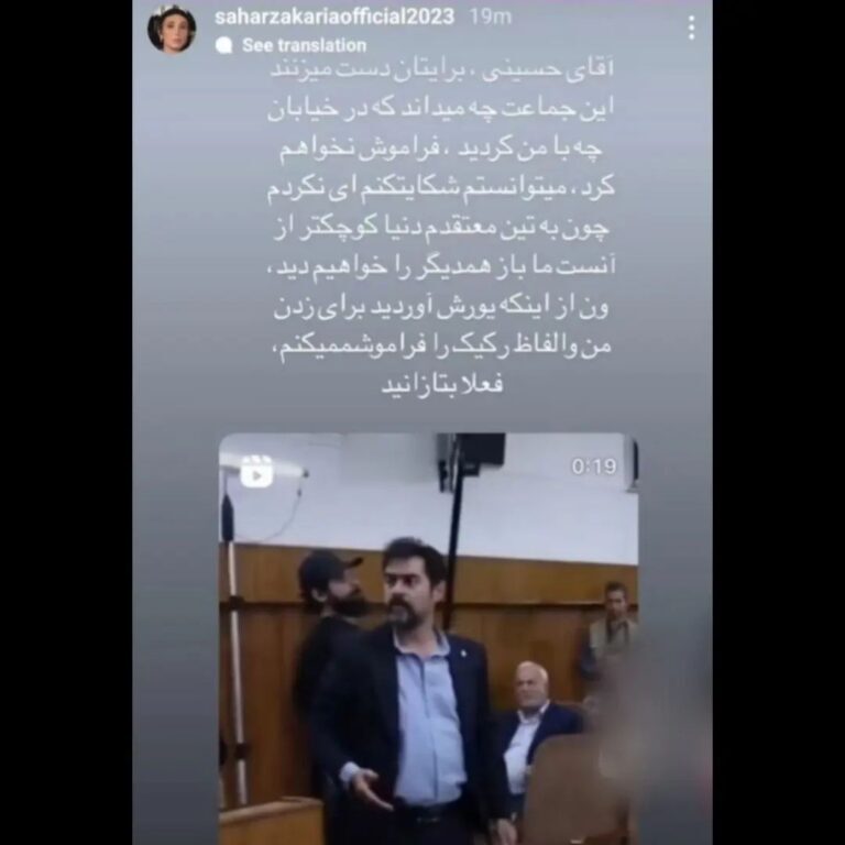 ادعای عجیب و جنجالی سحر زکریا علیه شهاب حسینی + عکس