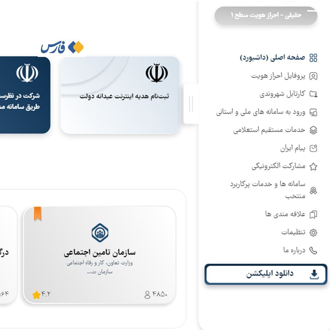 نحوه فعالسازی اینترنت رایگان دولت+ عکس