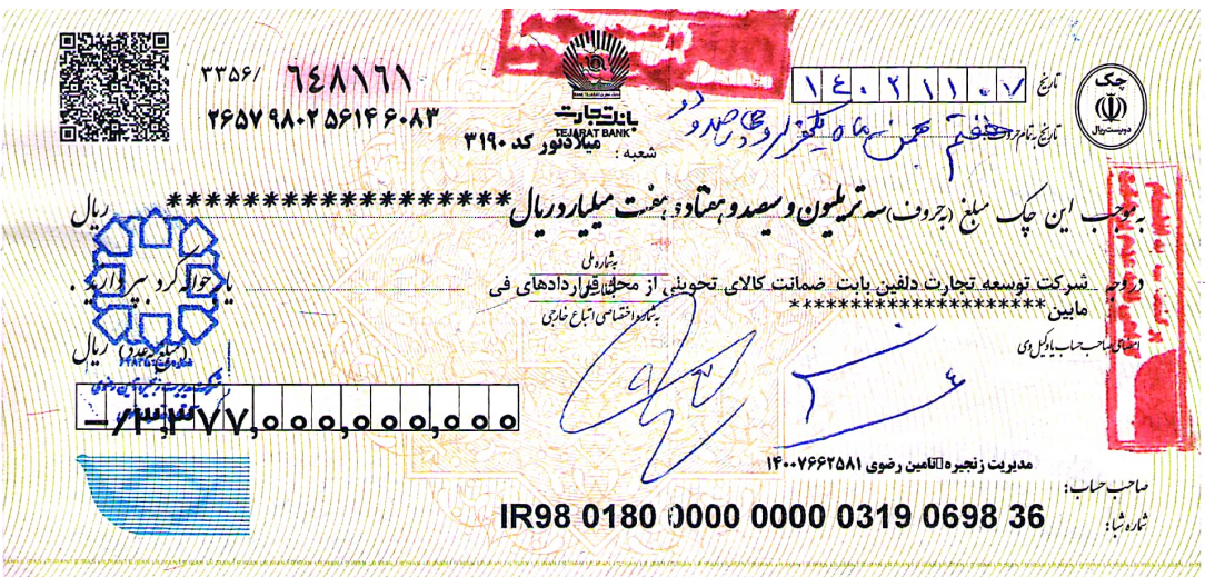 قراردادی که محمد ذوالفقاری زمان حبس امضا کرد!/ ۵٠٠ میلیون دلار بنزین صادراتی برای پرداخت بدهی ابرمفسد اقتصادی