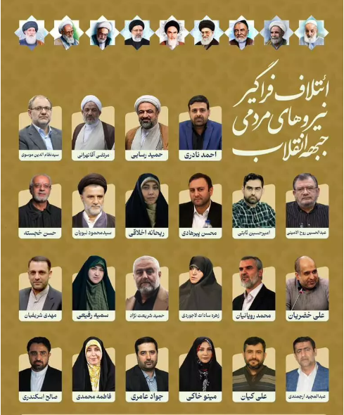 جزئیات لیست‌های انتخاباتی استان تهران برای مجلس شورای اسلامی