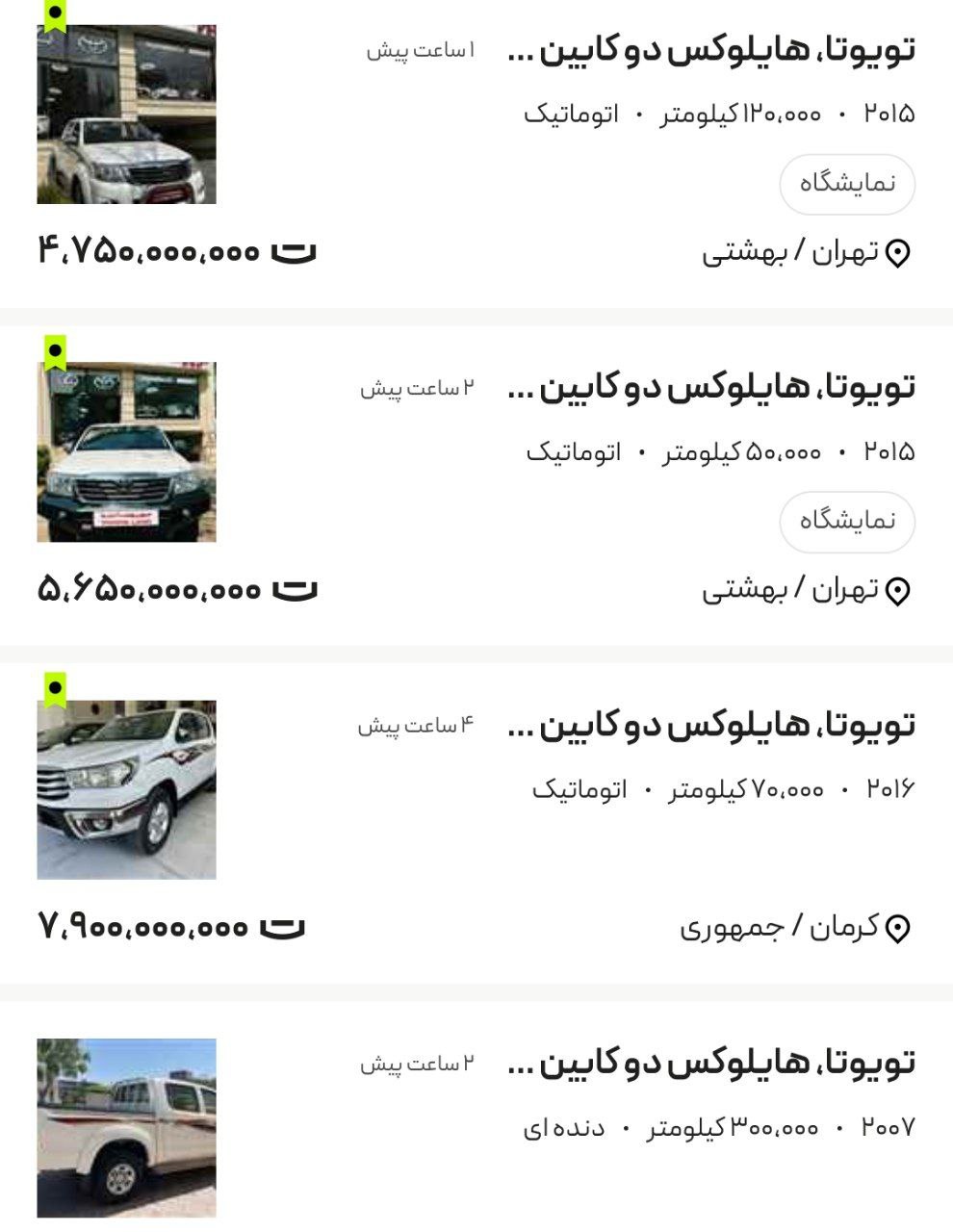 دارنده این خودرو می‌تواند 800 متر مسکن در تهران بخرد!/ مقایسه جالبی از گران‌ترین خودروها و ارزانترین خانه‌ها در ایران 3