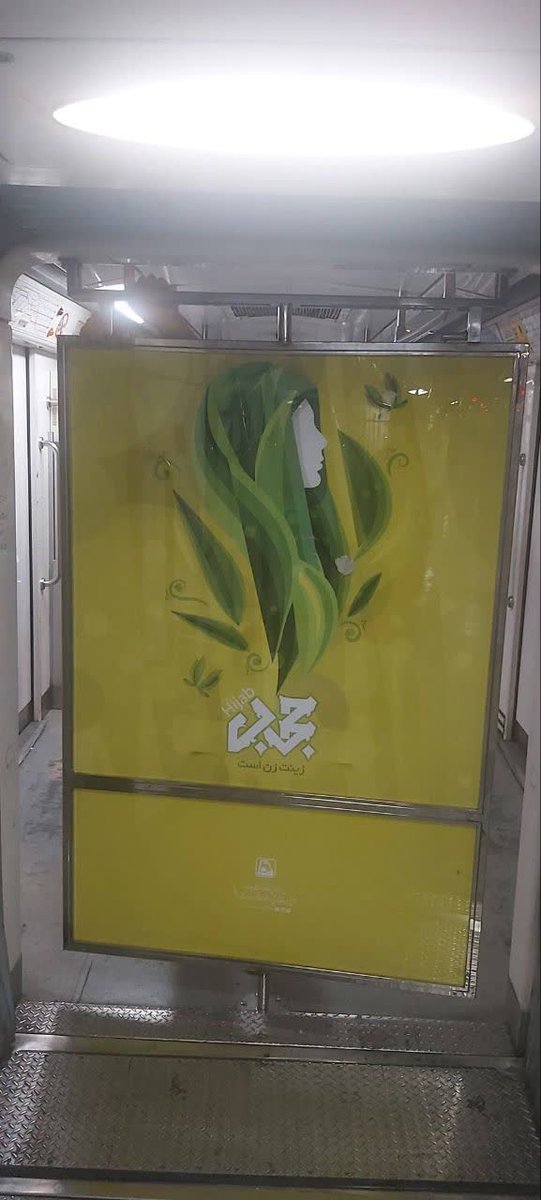 دیوارکشی در مترو بین زنان و مردان