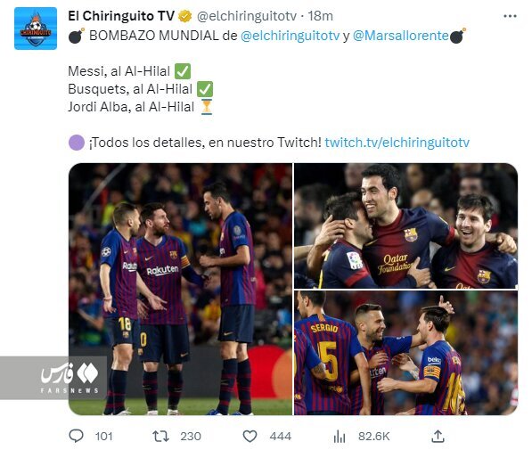 انتقال مسی و کاپیتان بارسلونا به الهلال