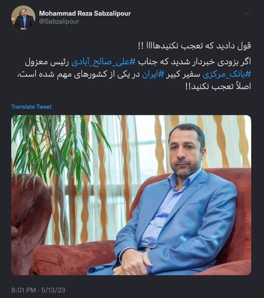 عضو معزول کابینه سفیر کبیر ایران در قطر شد!