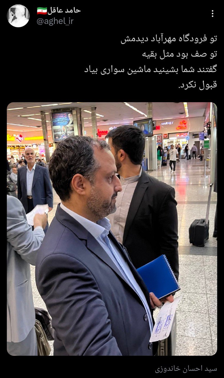 عکس/ حضور پرحاشیه وزیر اقتصاد در فرودگاه مهرآباد