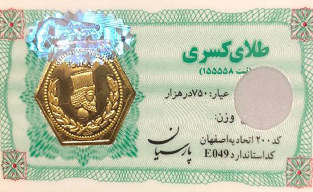 قیمت سکه پارسیان | قیمت سکه | قیمت طلا |