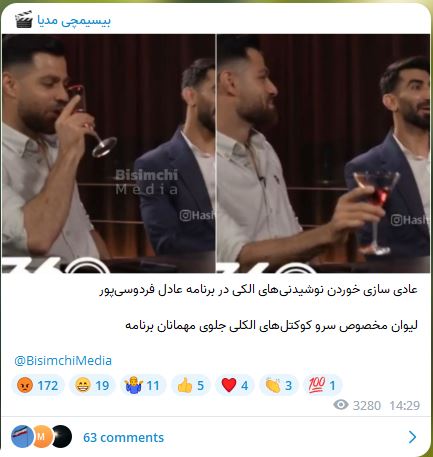 لیوان‌ های خاص برنامه فردوسی‌ پور