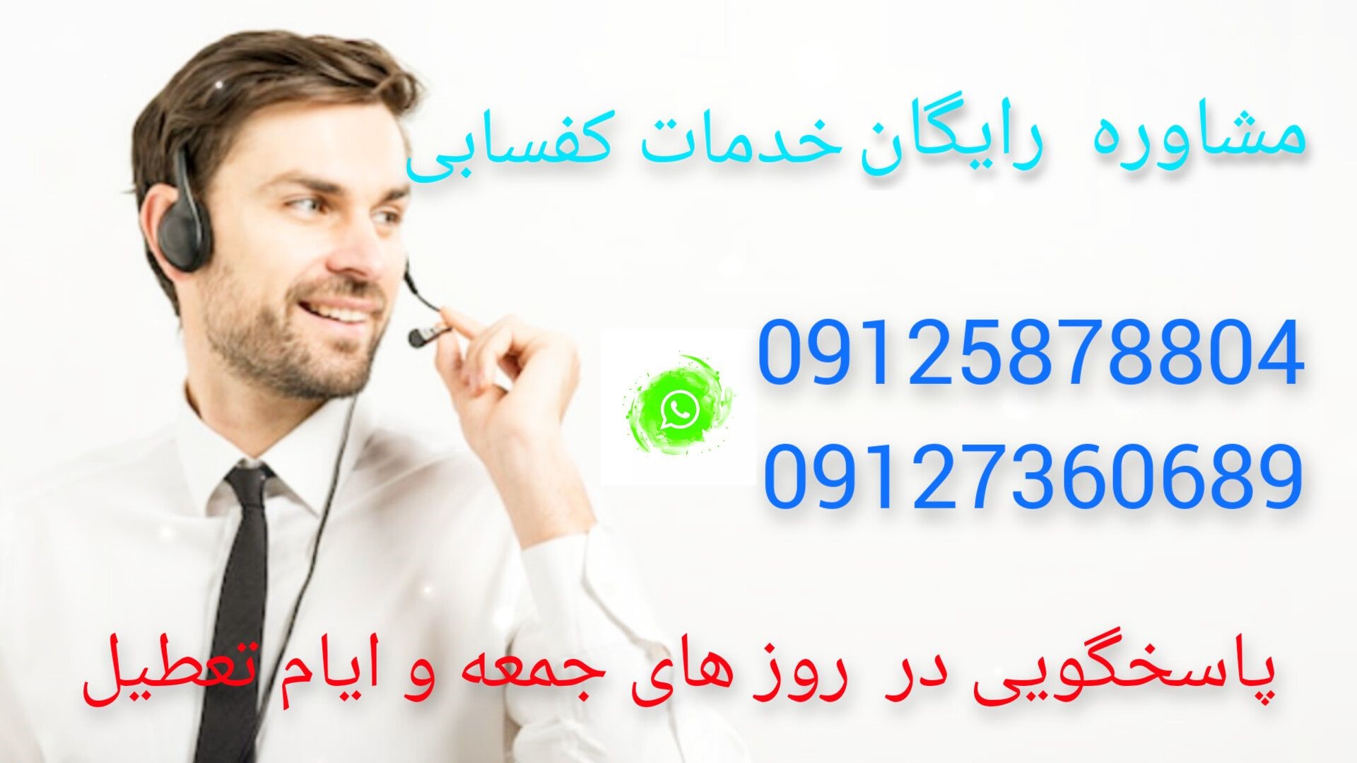 خدمات کفسابی