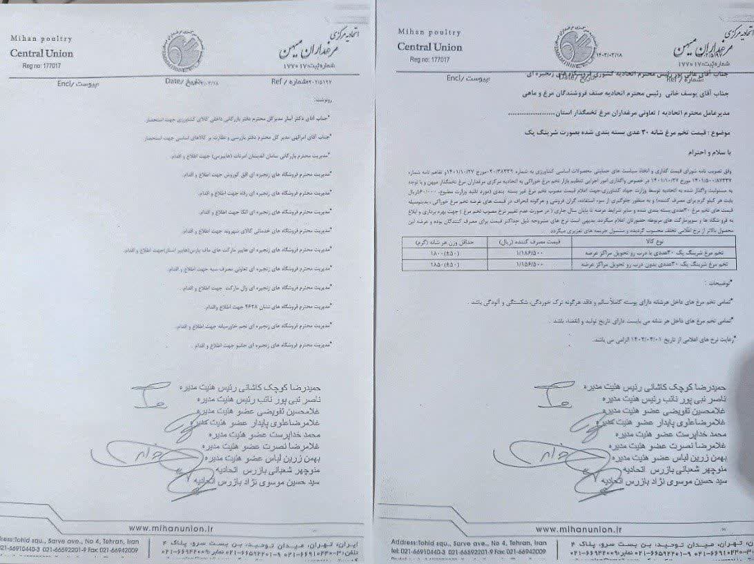 قیمت تخممرغ بستهبندی اعلام شد قیمت تخممرغ بستهبندی اعلام شد