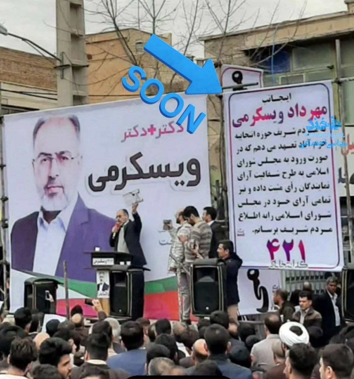 دردسر جدید نماینده مجلس با رسانه‌ای شدن بنر تبلیغاتی اش