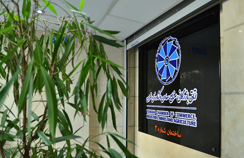 دهمین دور انتخابات اتاق تهران؛ بخش خصوصی در آستانه باخت به دولت