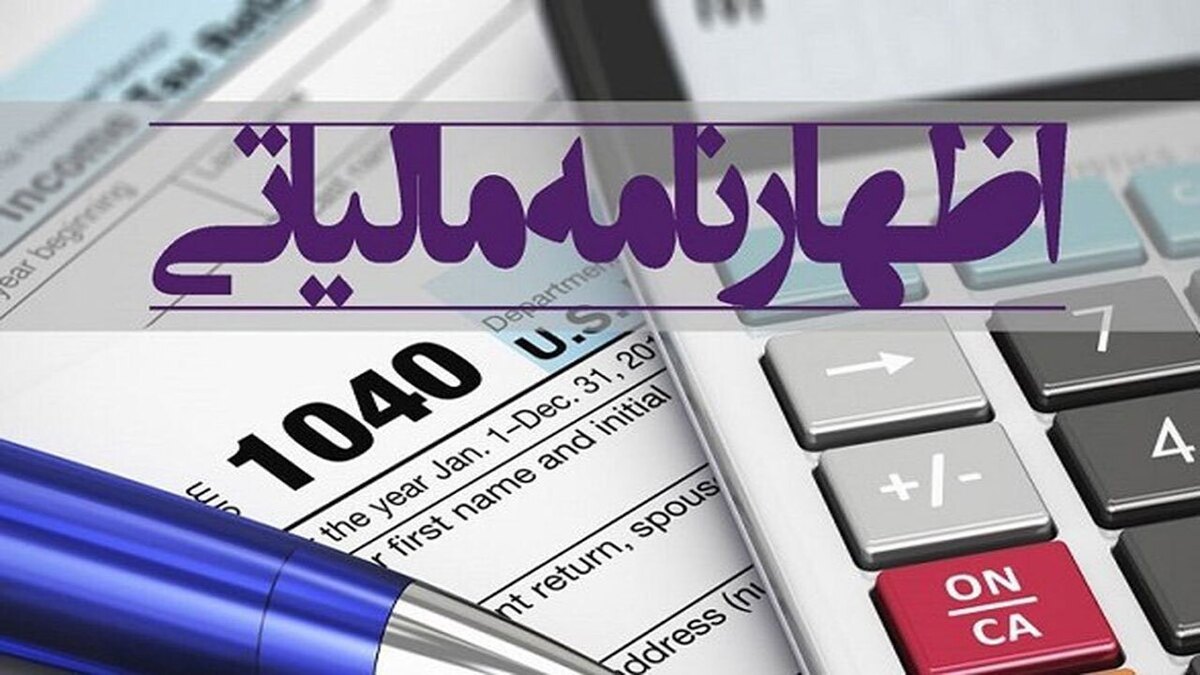 چند نفر اظهارنامه مالیاتی تسلیم کردند؟ چند نفر اظهارنامه مالیاتی تسلیم کردند؟