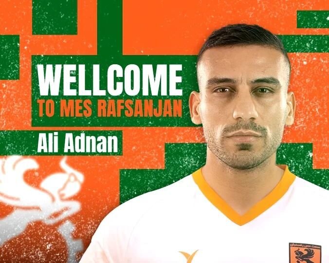 علی عدنان