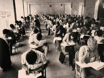 کنکور سراسری کنکور سراسری