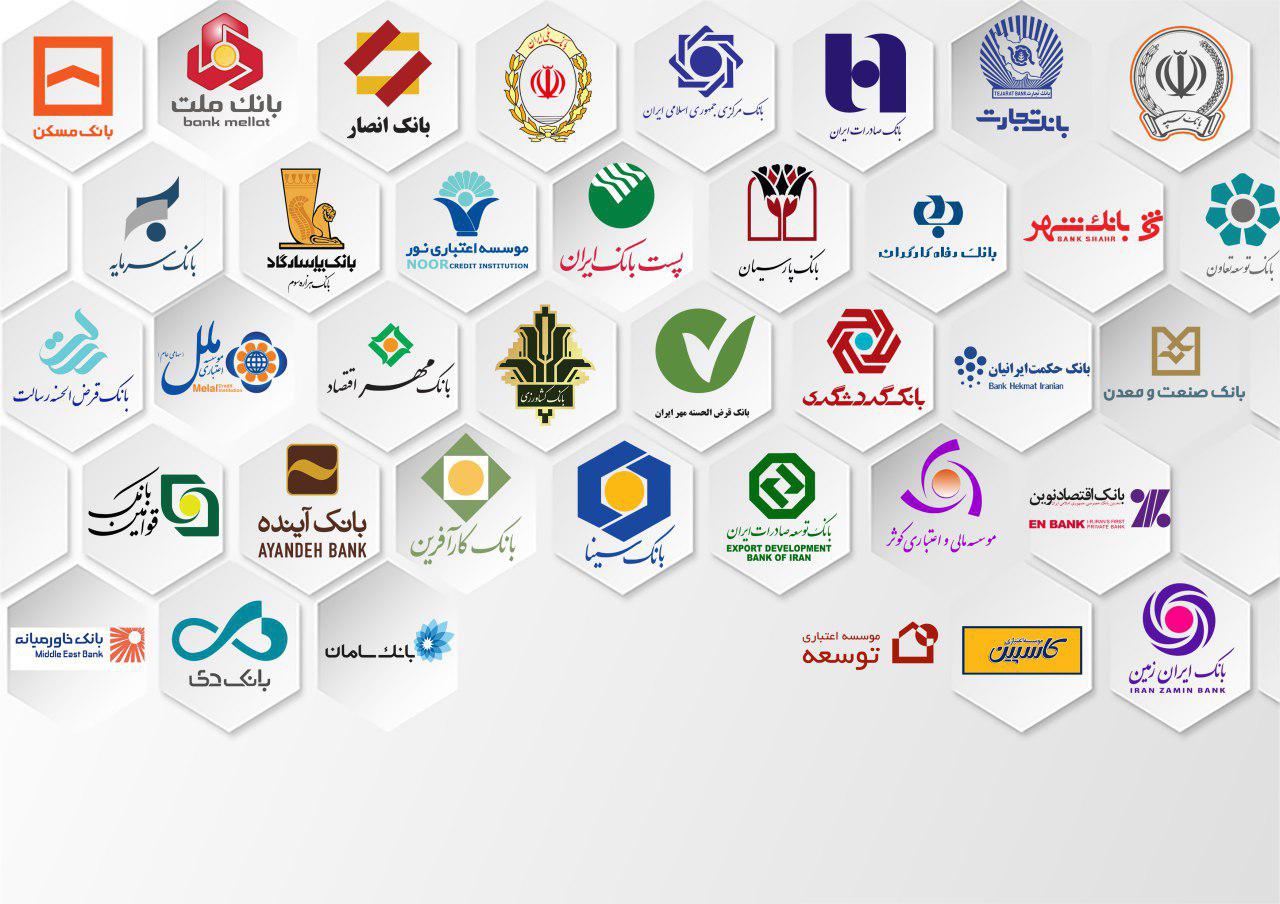 تاسیس بانک توسعه اقتصادی کشور