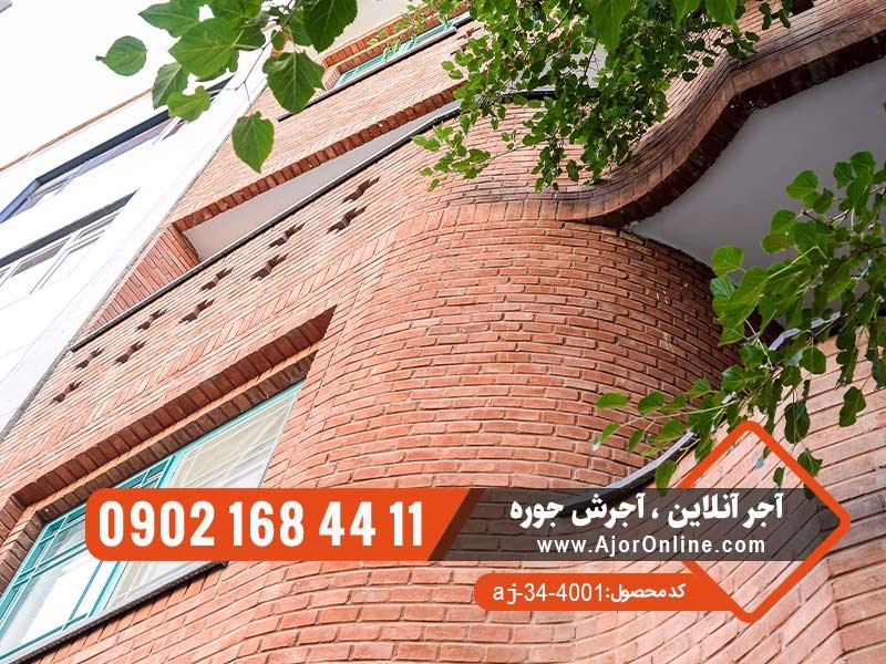 آجر نسوز و آجر سنتی