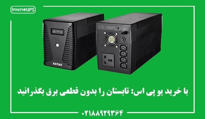 یوپیاس چیست و چه کاربردی دارد یوپیاس چیست و چه کاربردی دارد