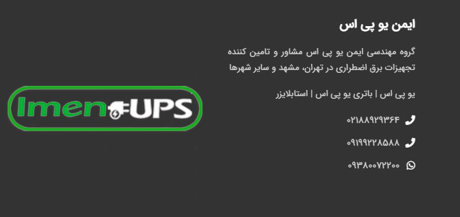 یوپیاس چیست و چه کاربردی دارد یوپیاس چیست و چه کاربردی دارد
