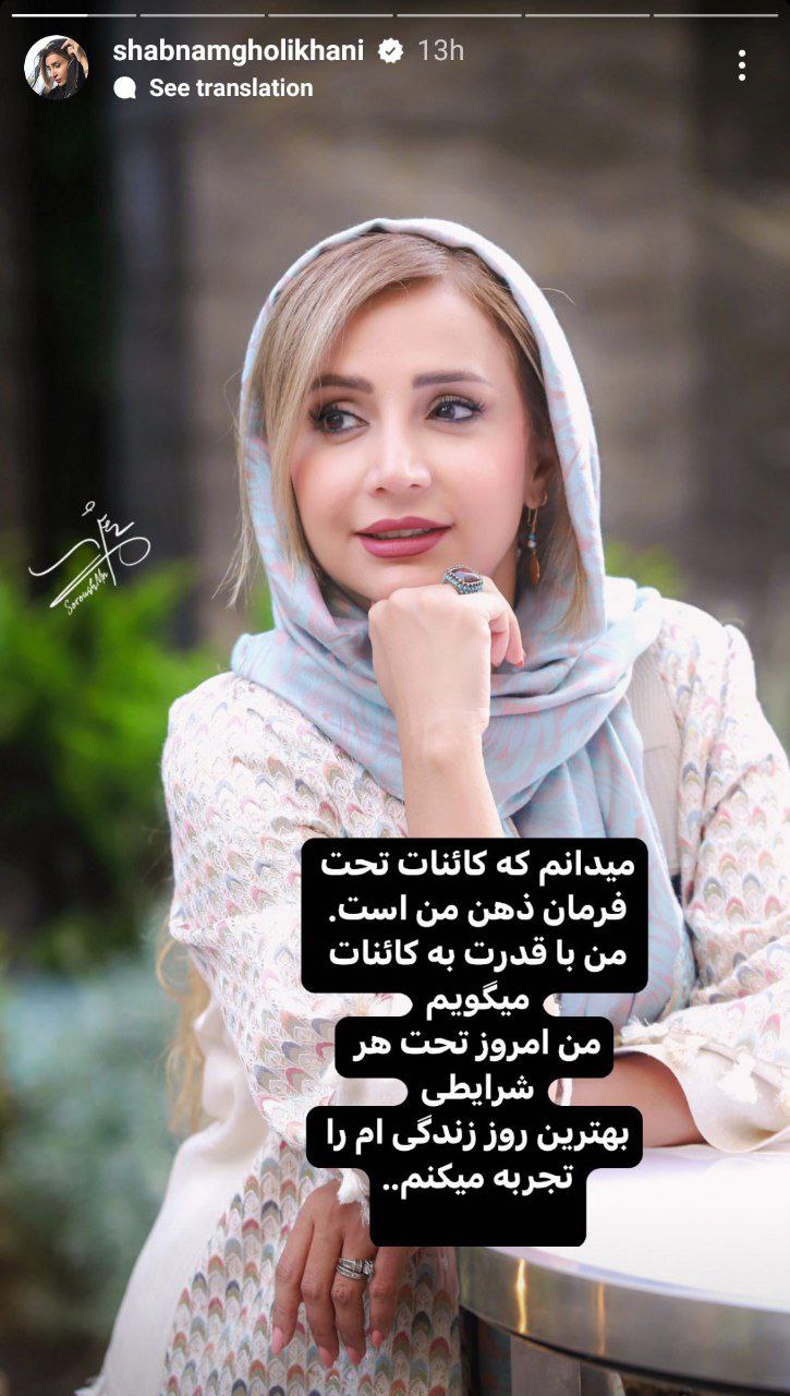 شبنم قلی‌خانی