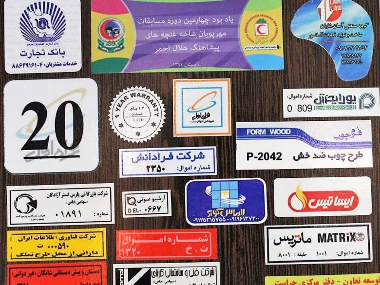 برچسب اموال استیکر زیم برچسب اموال استیکر زیم
