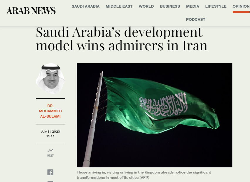 حسرت ایرانی‌ها از توسعه عربستان سعودی در ۸ سال گذشته!