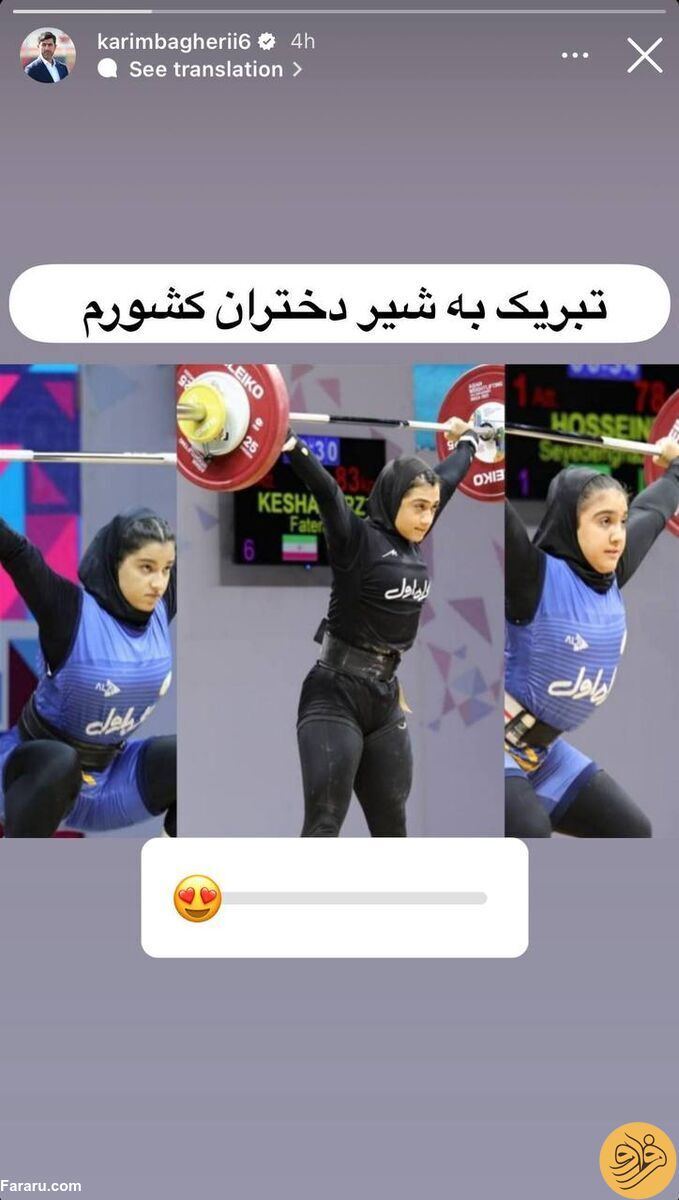 پیام ویژه اسطوره فوتبال ایران به دختران قهرمان + عکس