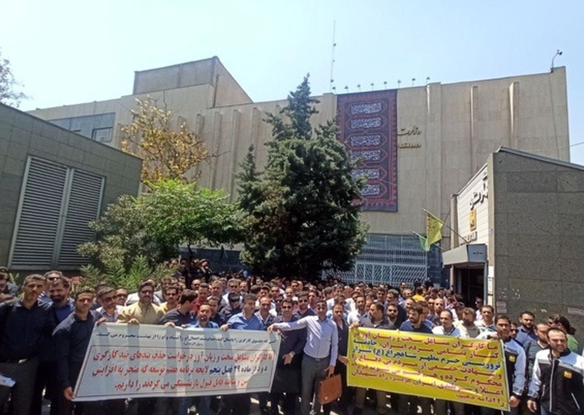 تجمع اعتراضی راهبران مترو تهران