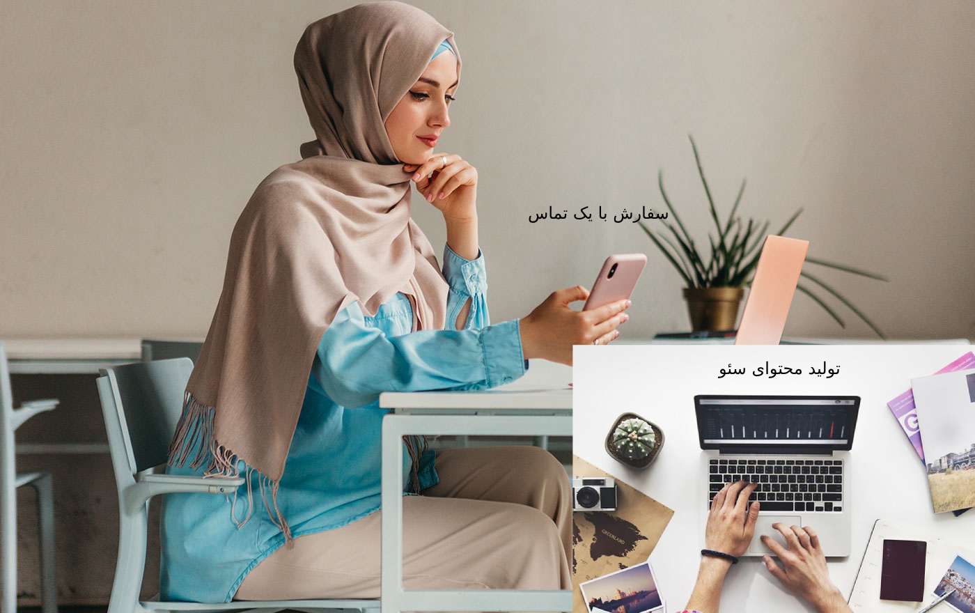 سفارش تولید محتوای پوشاک برای وب سایتها