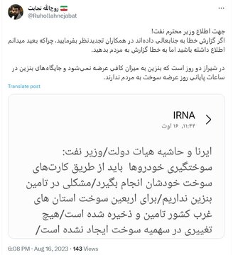 نماینده شیراز: بنزین در شیراز کمیاب شده