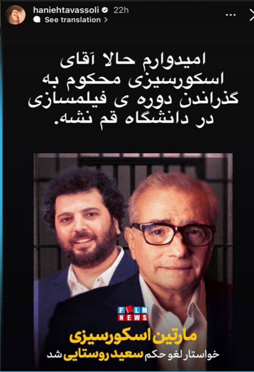عکس / کنایه سنگین هانیه توسلی به حکم حبس کارگردان برادران لیلا