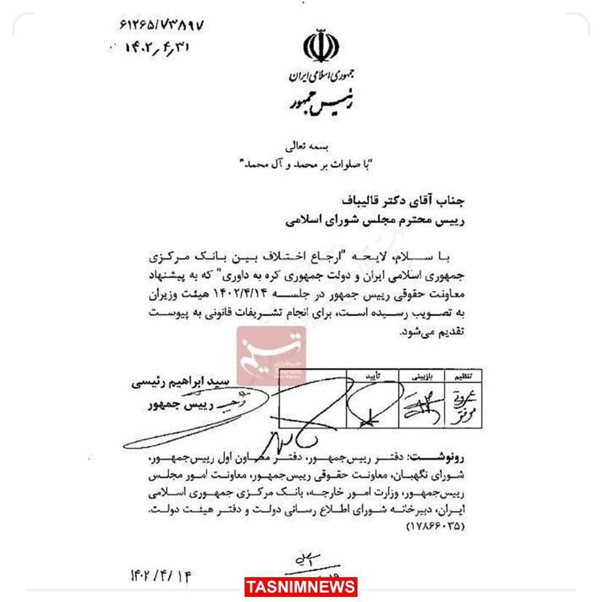 شکایت ایران از کره جنوبی رسماً کلید خورد