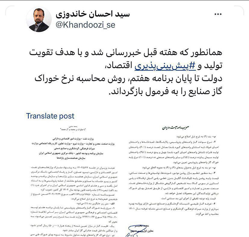 نرخ پتروشیمی‌ها دوباره به فرمول بازگشت