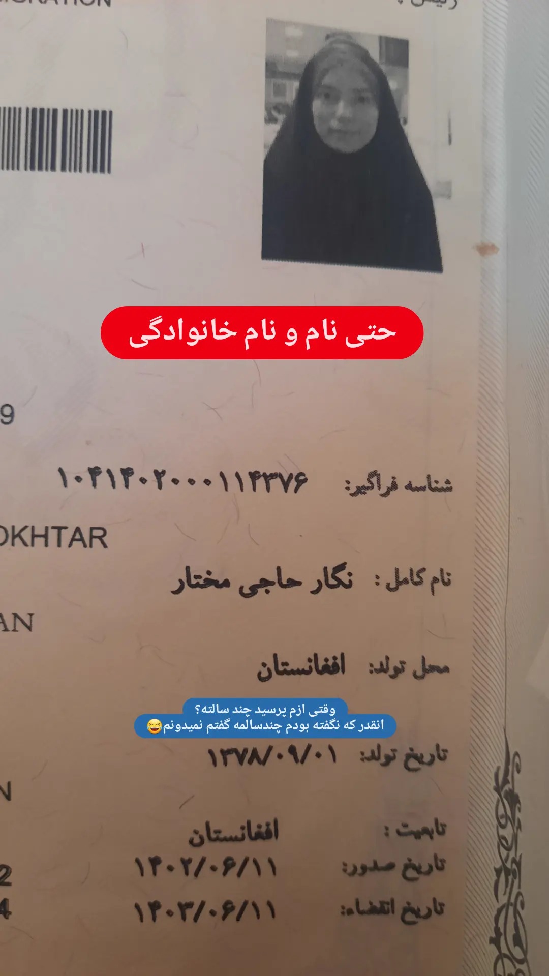 روایتی از صدور مدارک جعلی در مرز چذابه؛ ۶ هزار افغانستانی پس از اربعین در ایران ماندگار می‌شوند؟