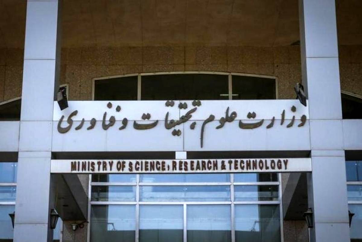 واکنش وزارت علوم به اخراج اساتید