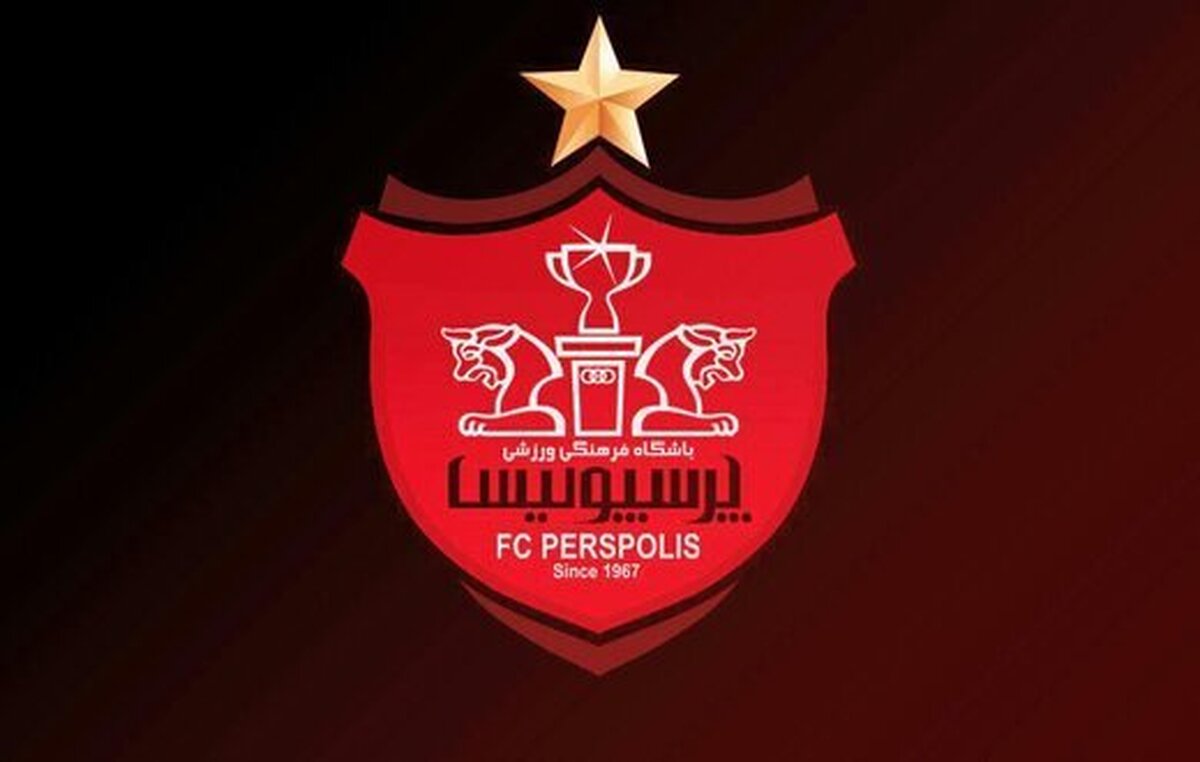 پرسپولیس