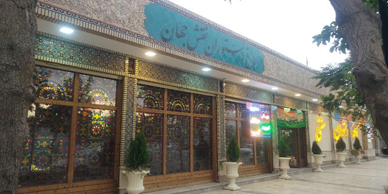 رستوران نقش جهان اصفهان رستوران نقش جهان اصفهان