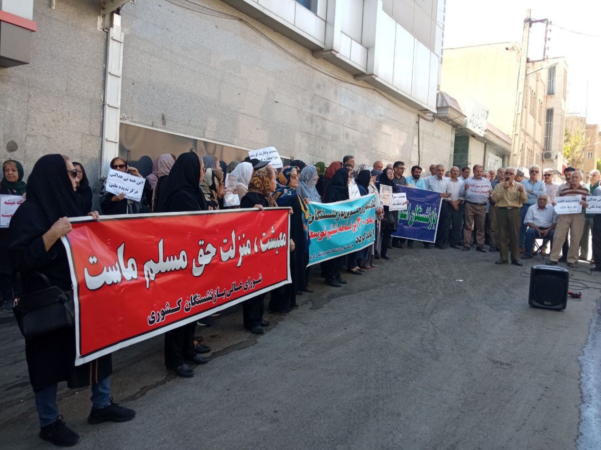 تجمع اعتراضی بازنشستگان کشوری در کرمانشاه