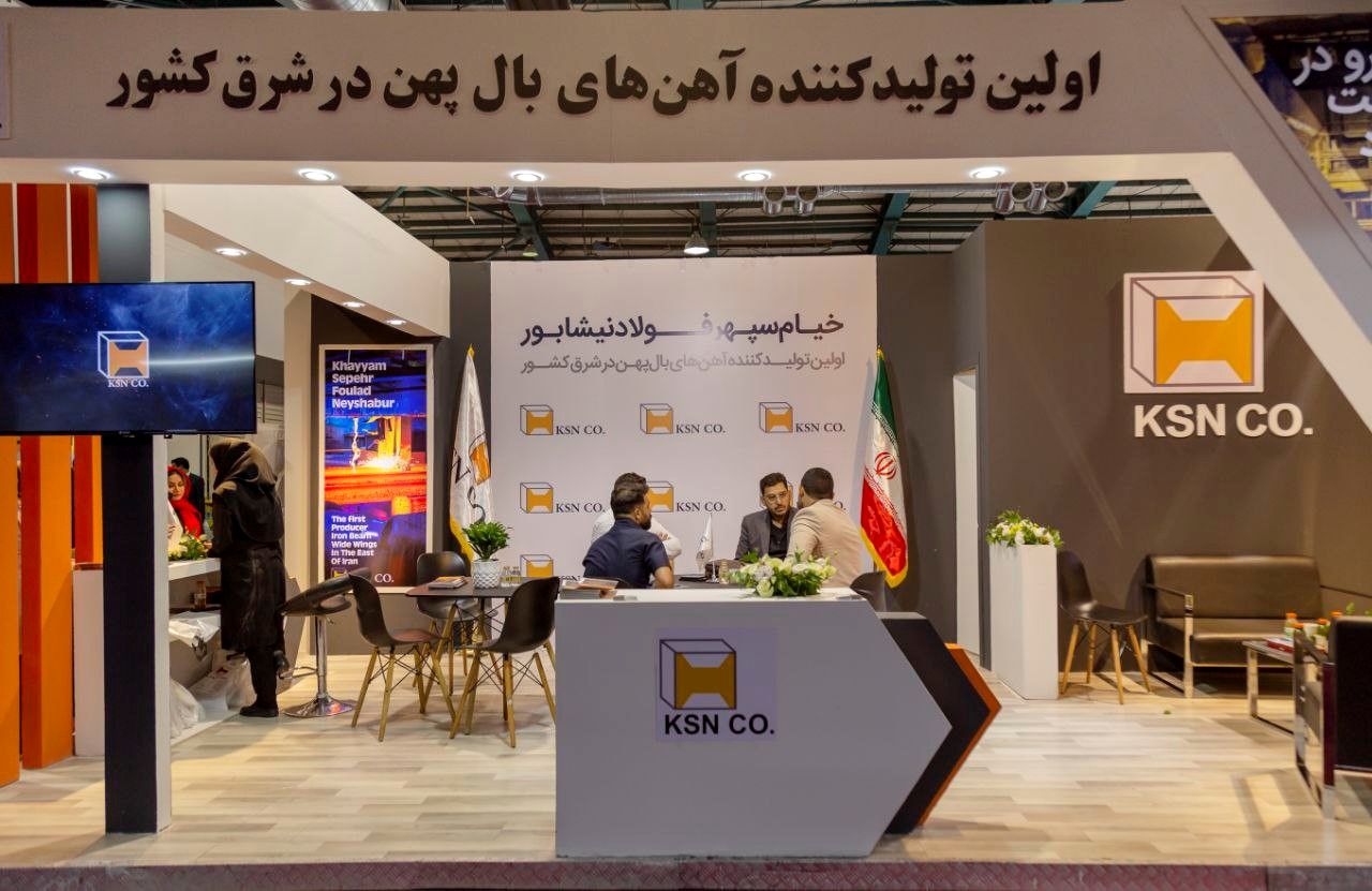شرکت تولیدی خیام سپهر فولاد نیشابور