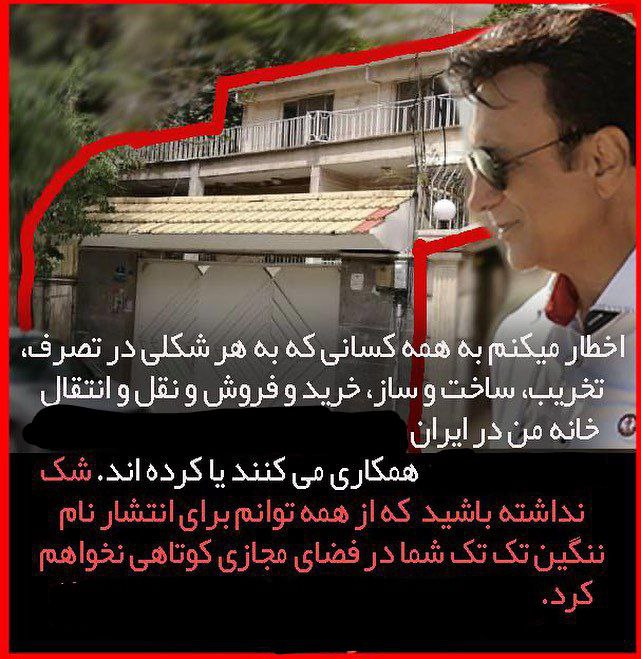 اعتراض شماعی‌زاده به دستور تخریب خانه‌اش