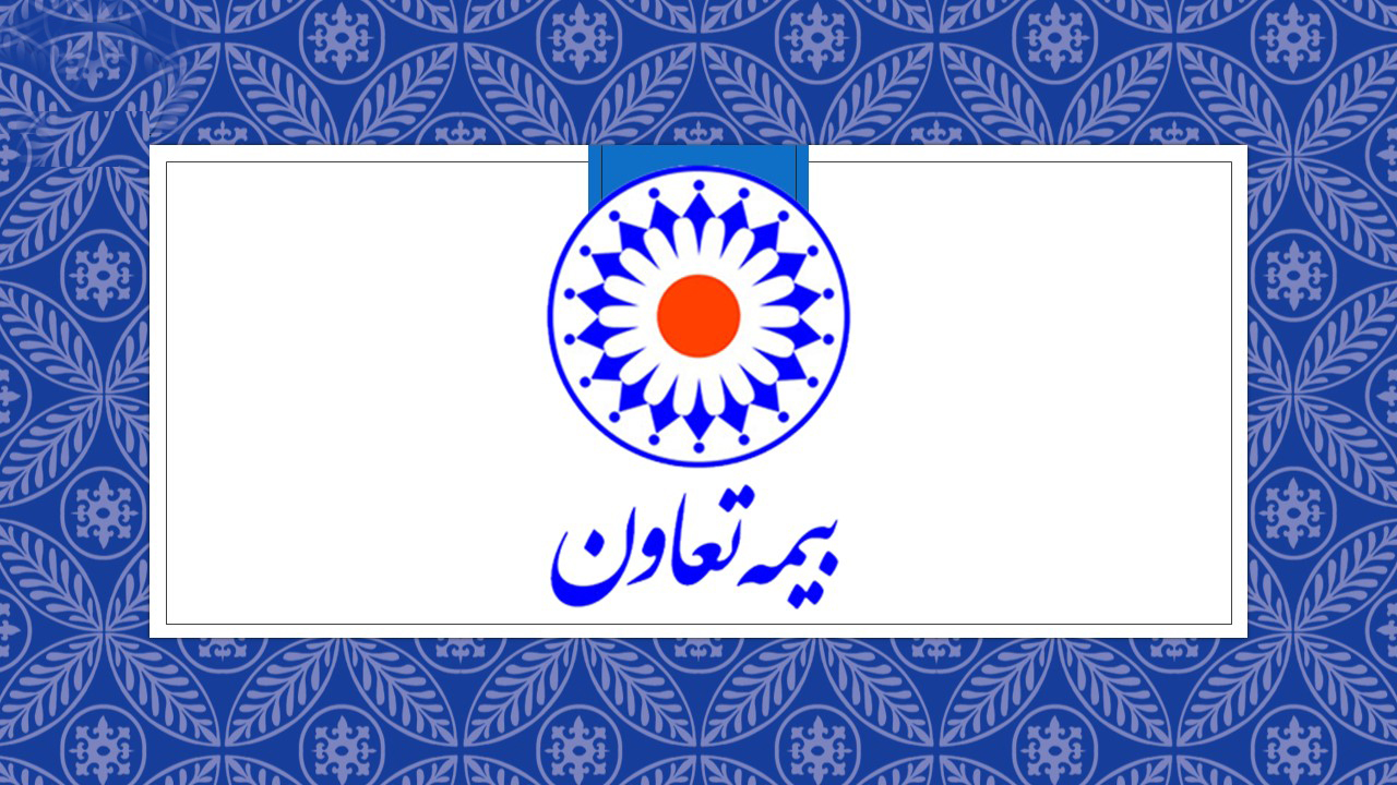 وتعاون وتعاون