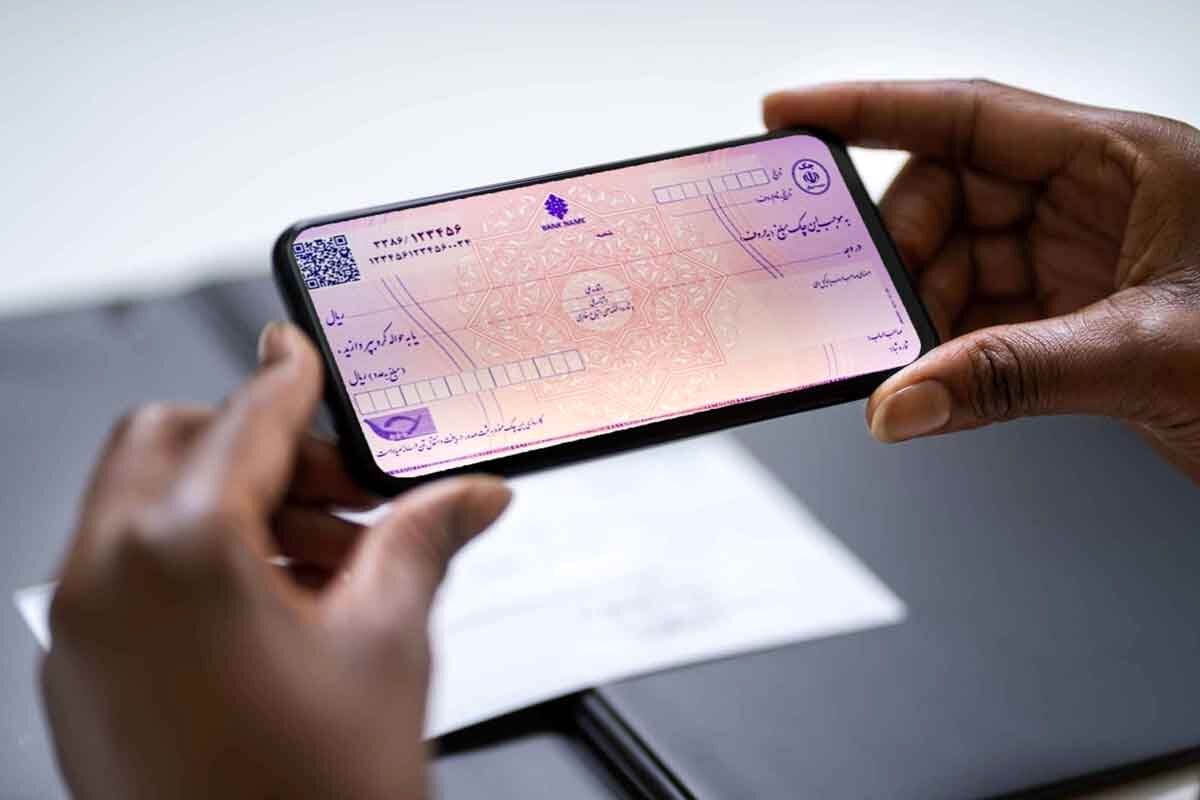 خداحافظی با چک‌های کاغذی!