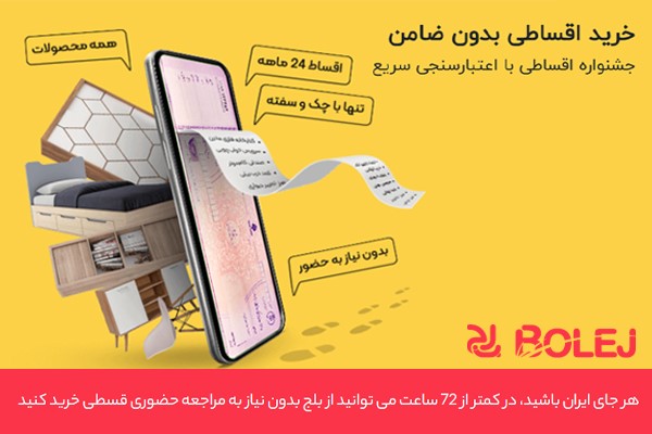 خرید سرویس خواب قسطی با شرایط ویژه خرید سرویس خواب قسطی با شرایط ویژه